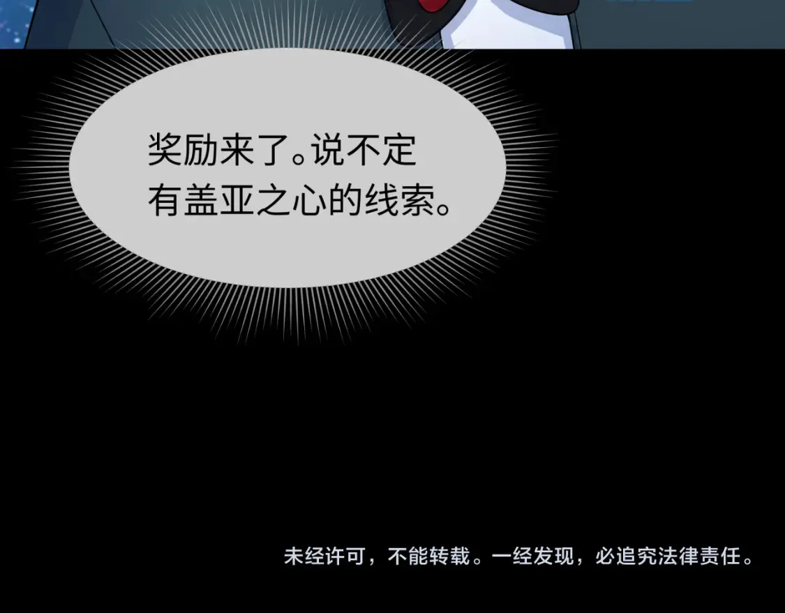 第255话 盖亚之死！121