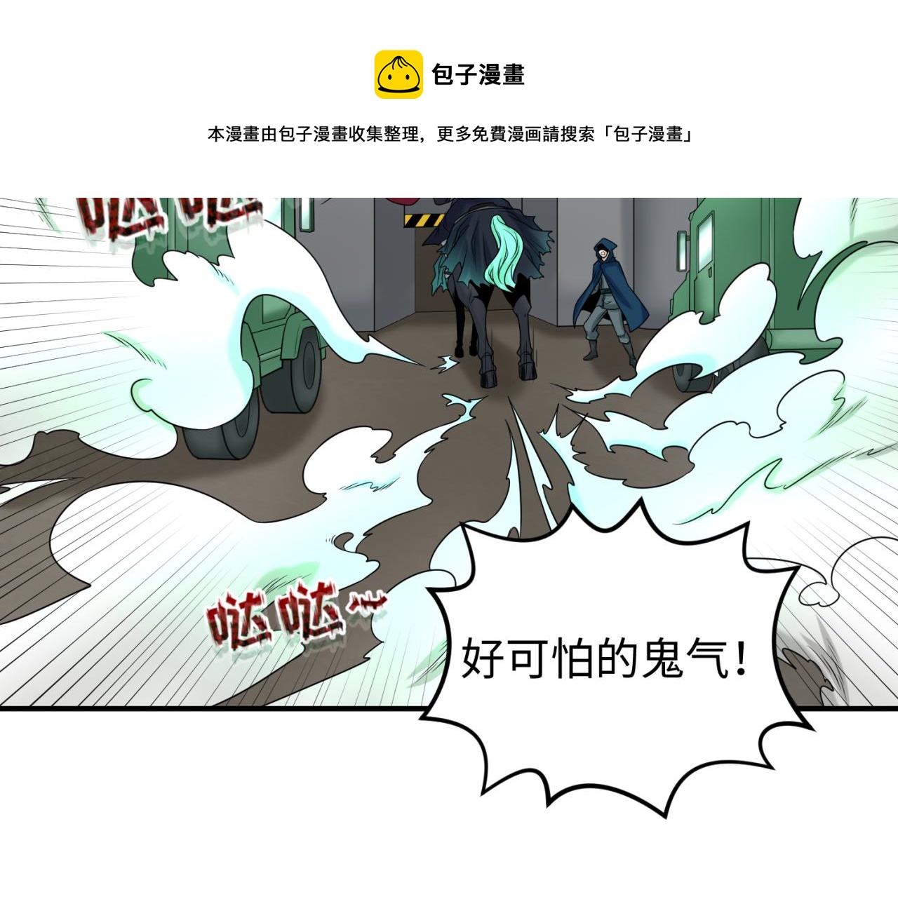 第93话 向魏家宣战！98