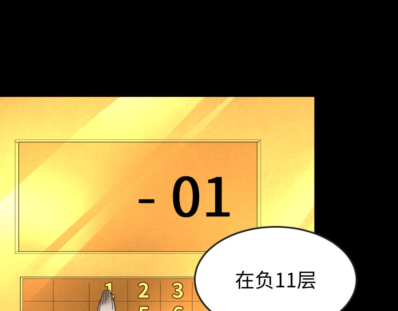 第56话绑定鬼伞！33