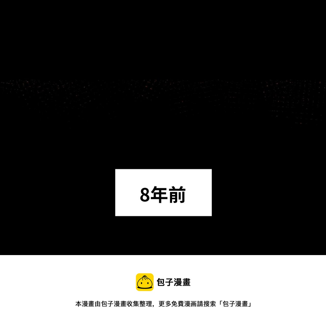 第32话家人8