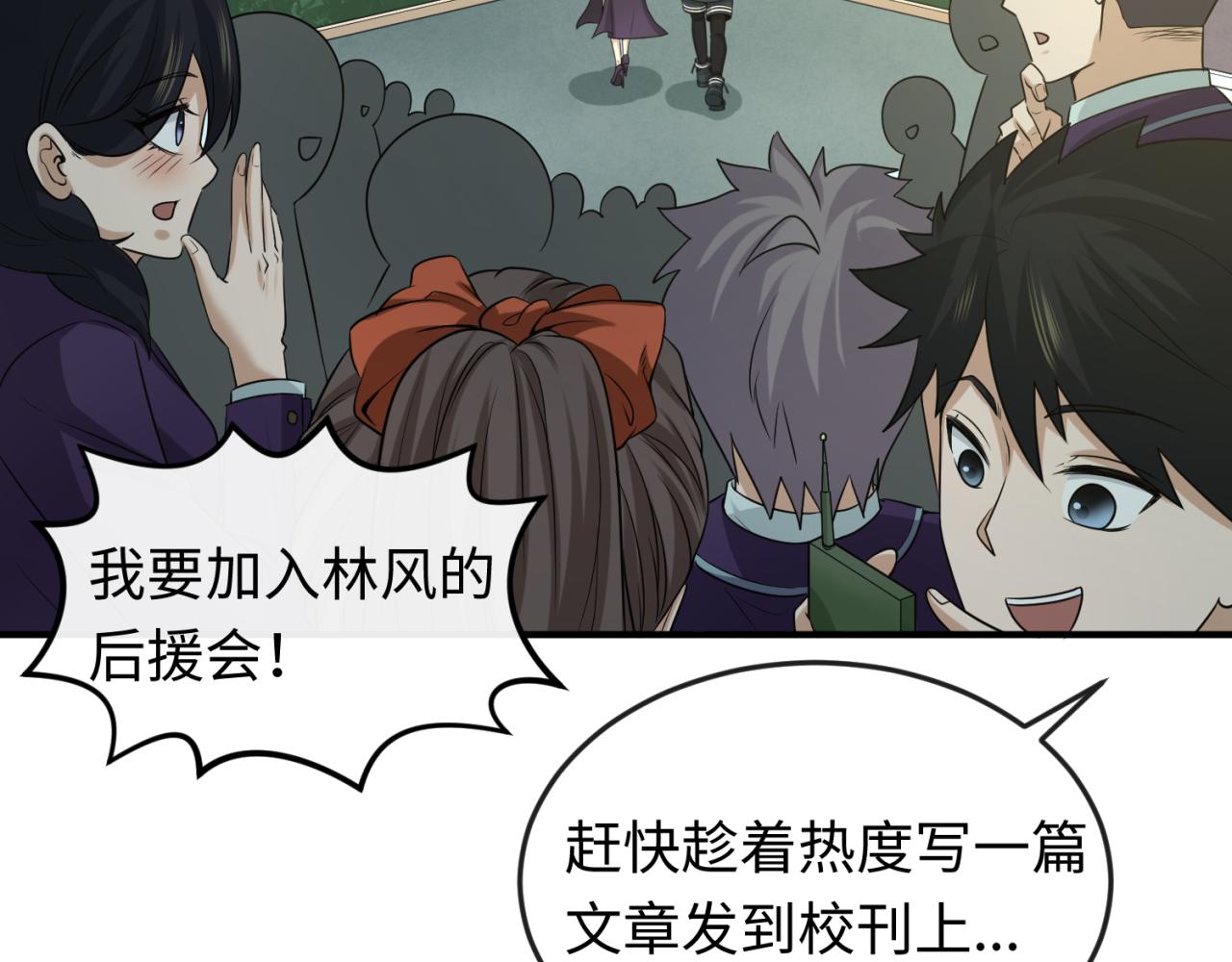 第58话总部扬名！三大深渊级！18