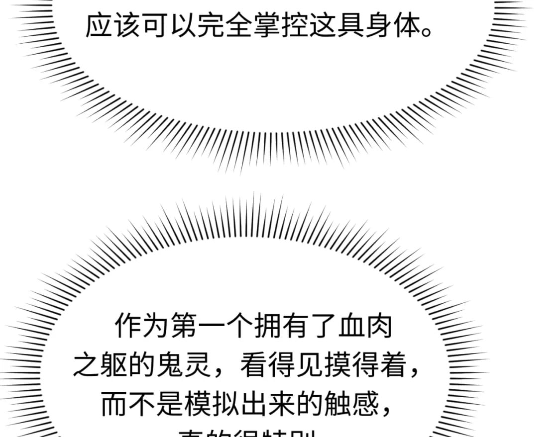 第146话 女王复苏任务116