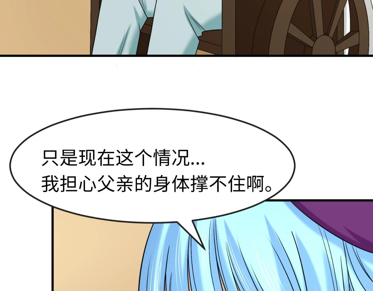 第118话 海城主林风12