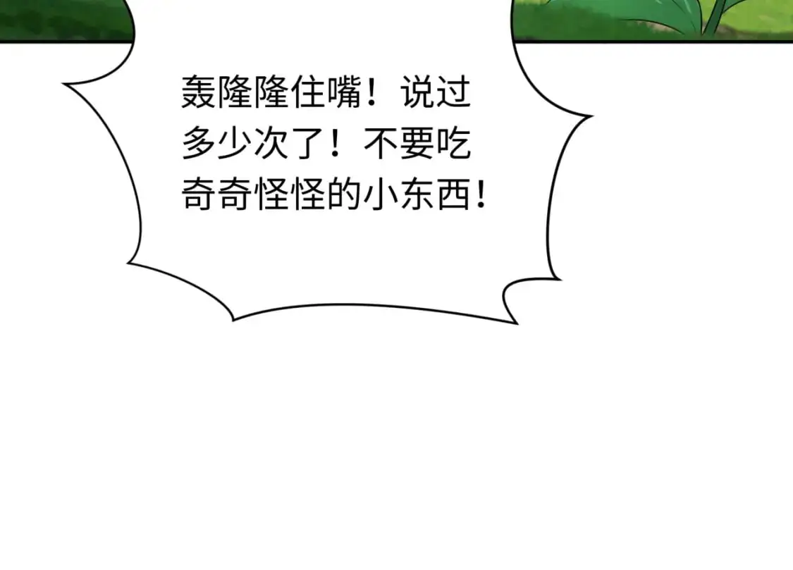 第213话 仙岛探险！21