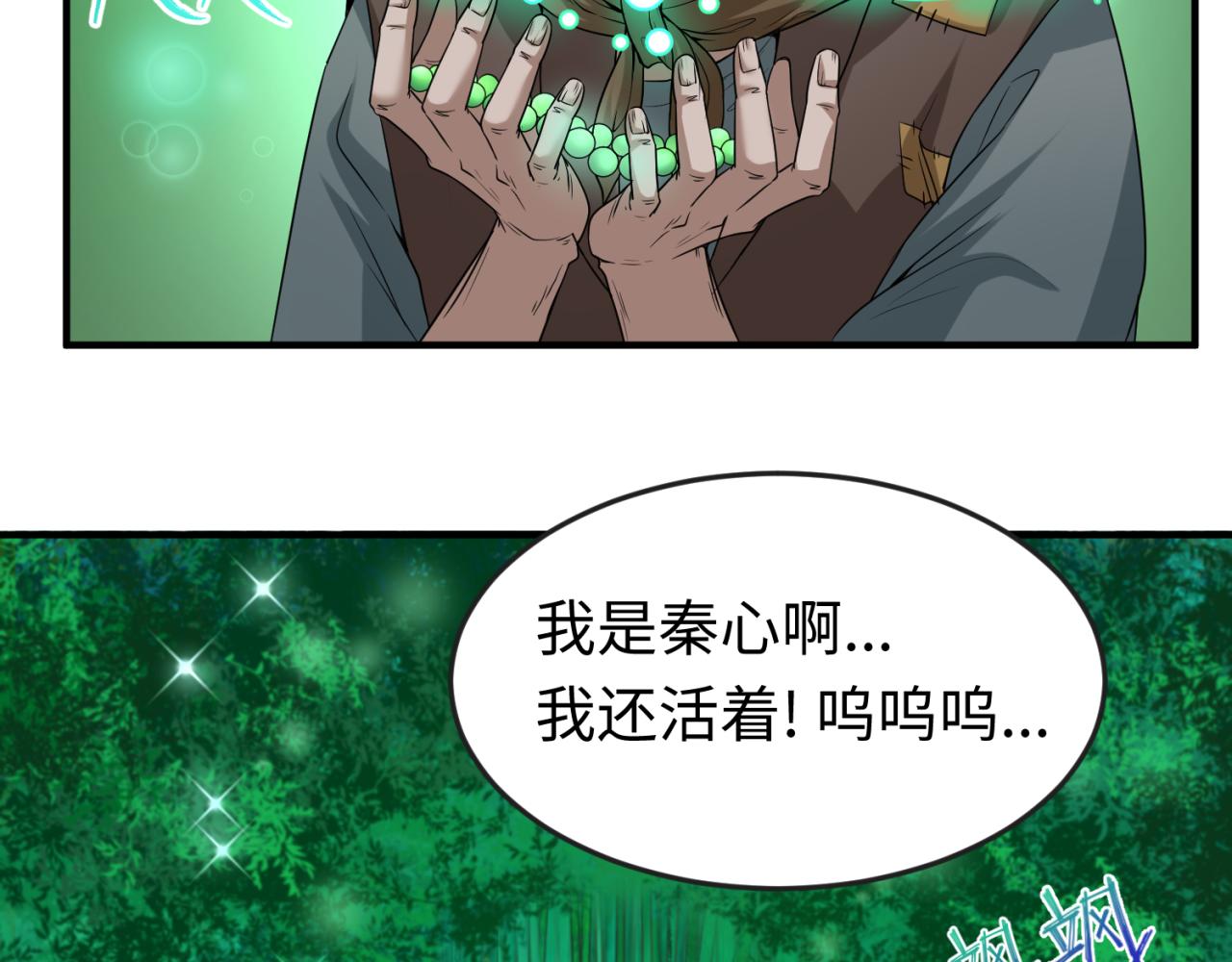 第53话初到平城70