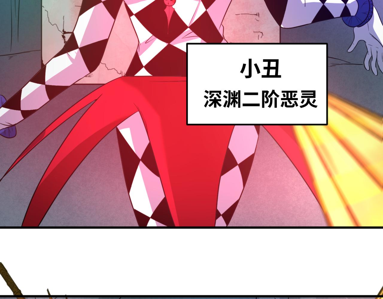 第77话小丑与神像43