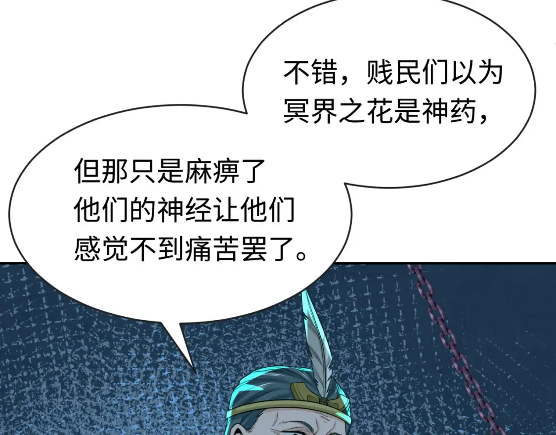 第183话 神女的秘密！84