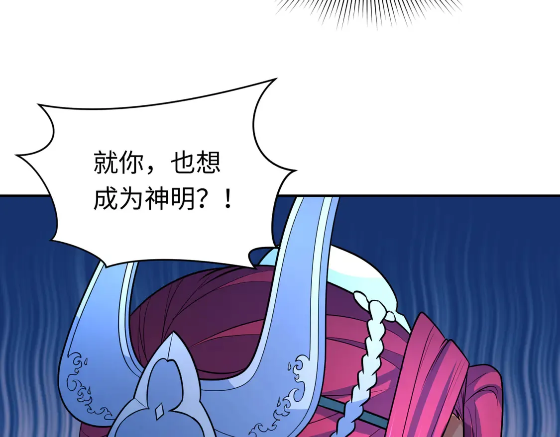 第258话 丧尸龙！81
