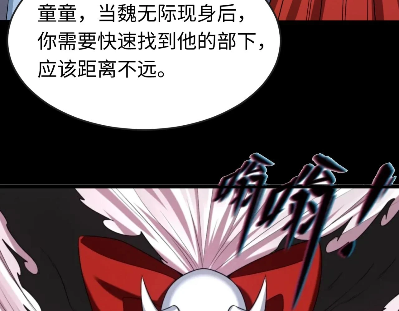 第115话 林风vs魏无际！71