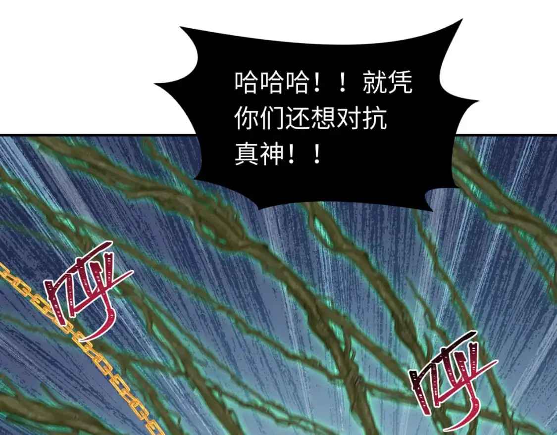 第219话 树人的身份！84