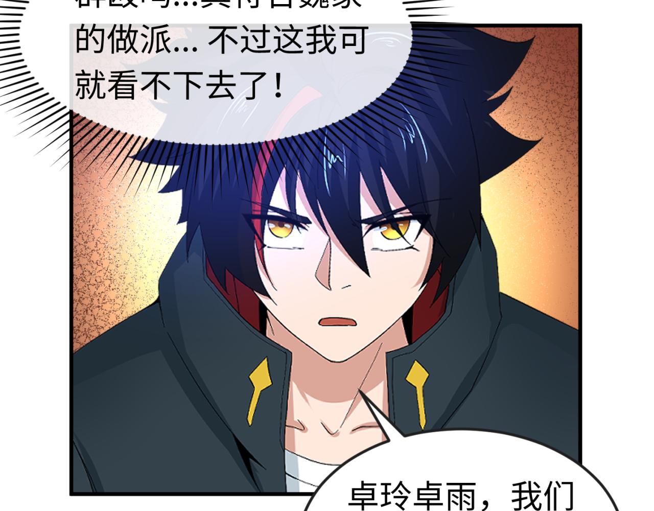 第65话对抗深渊二阶！65