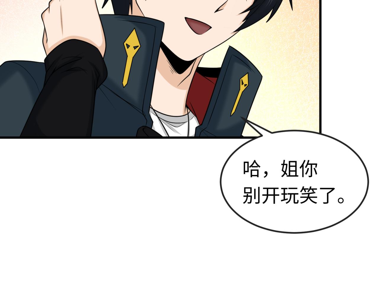 第106话 蝶婆婆91