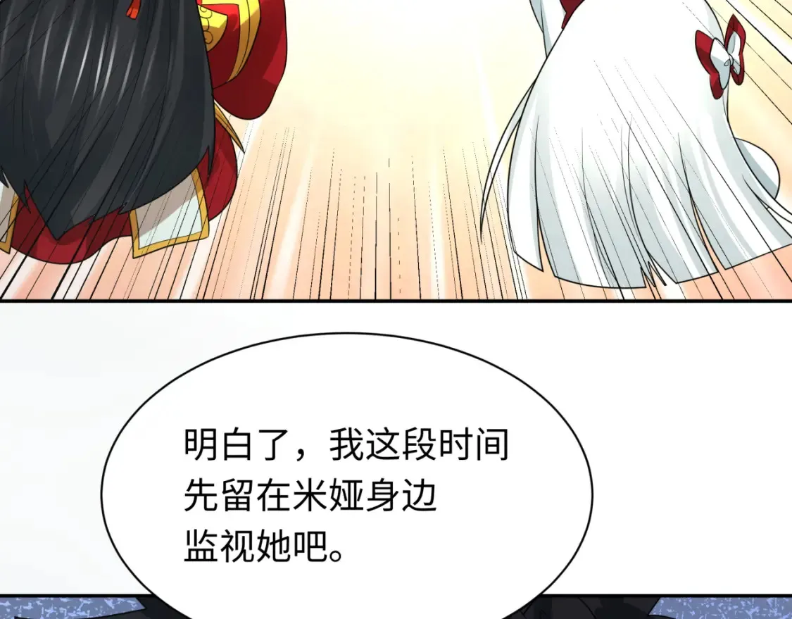 第246话 天使的算计！48