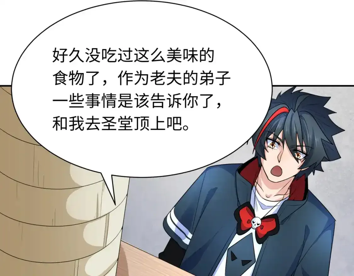 第233话 英灵级21