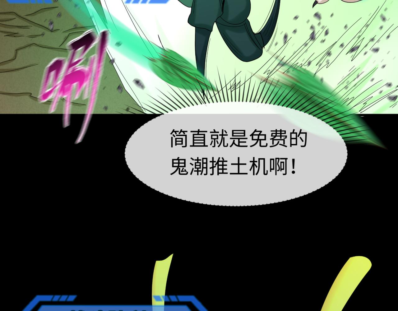 第103话 鬼邮差！佛头鬼棺！29