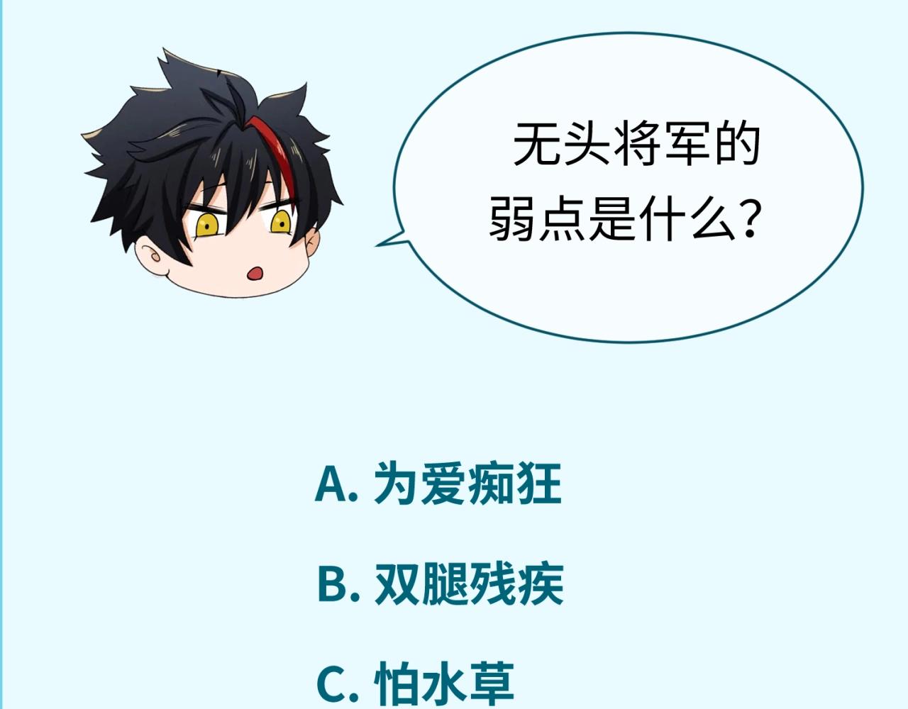 第24话中计！134