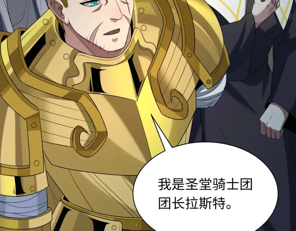 第226话 圣光碎片！25