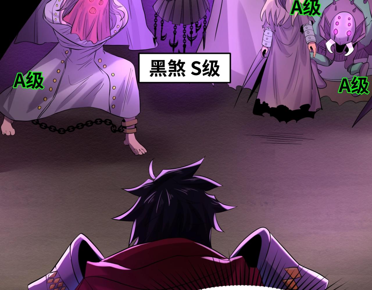 第30话双S级31