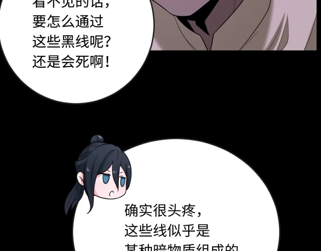 第157话 多重地狱！49