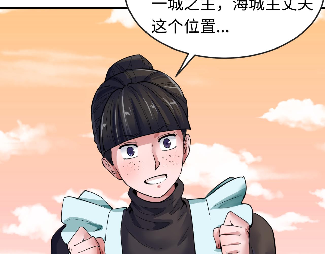 第38话英雄的奖励81