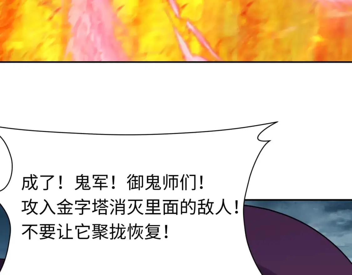 第208话 六翼天使！8