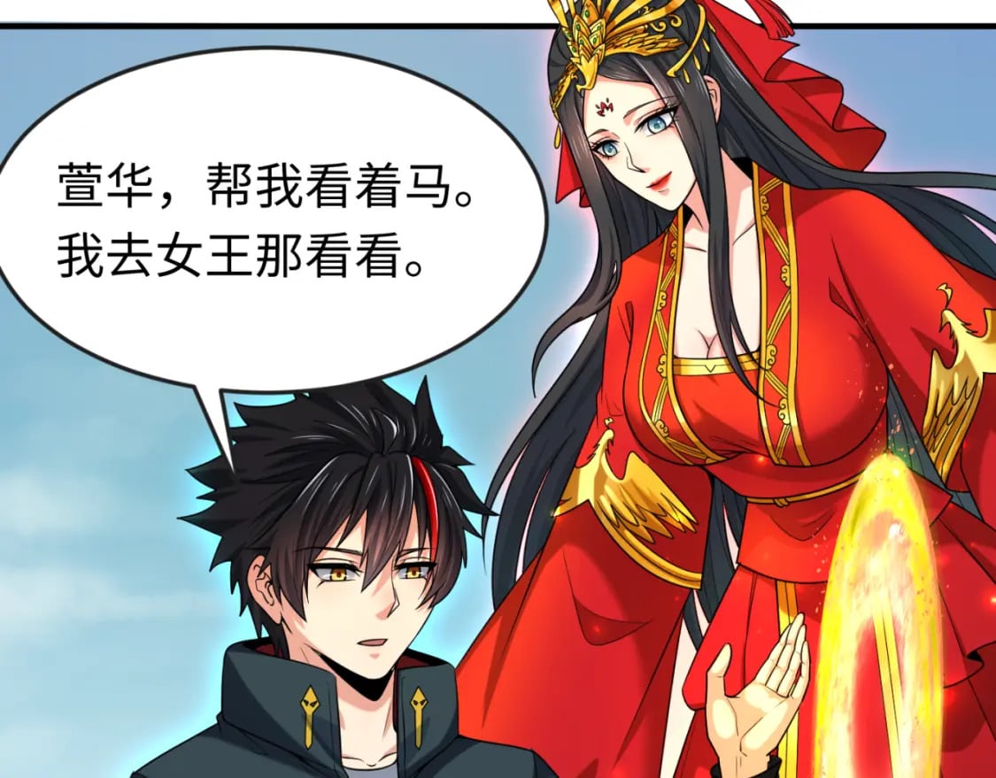 第162话 金字塔国的大礼？18
