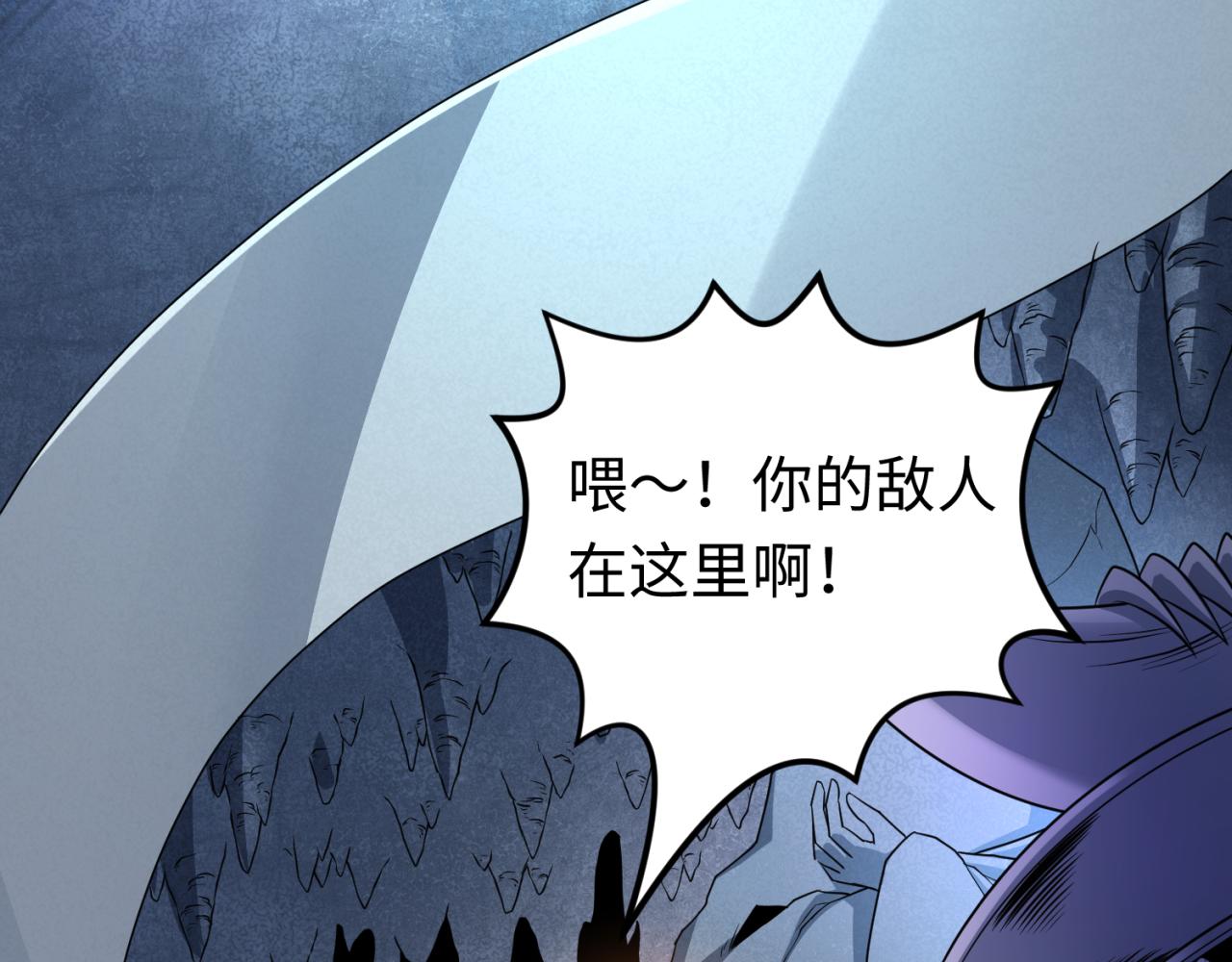第81话 尸鬼72