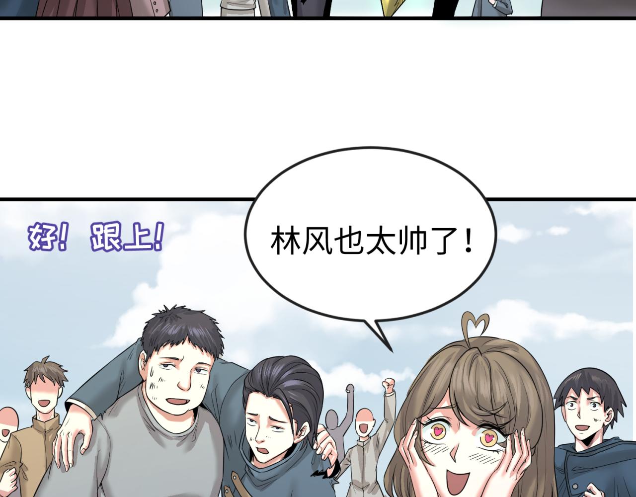 第35话深渊级恶灵13