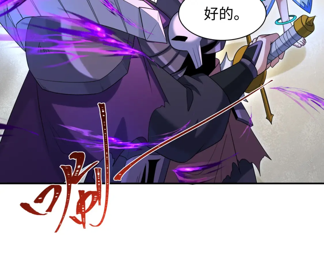 第254话 盖亚之影！38