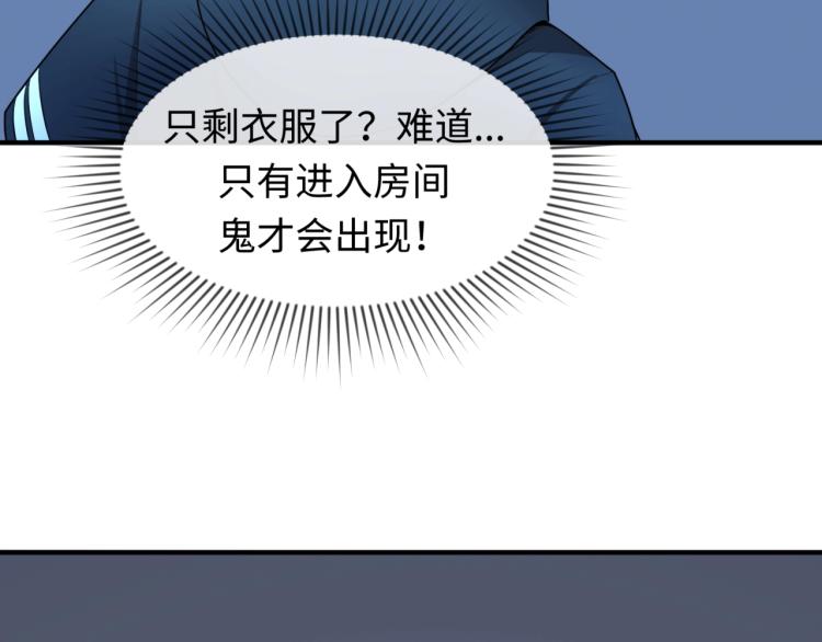 第4话衣物恶灵54