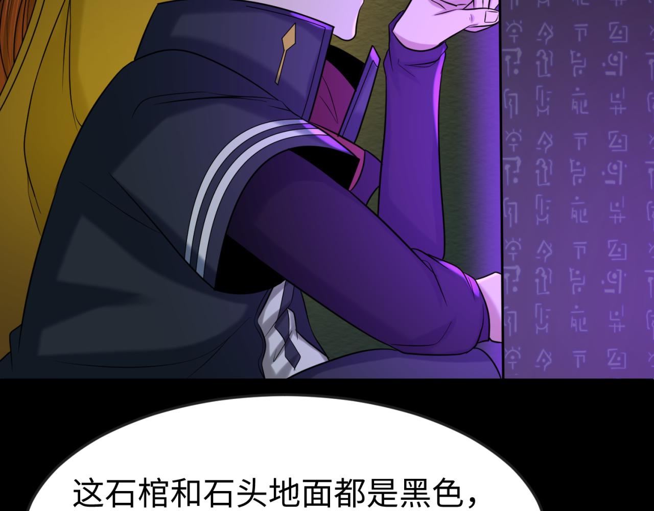 第86话 黑色石棺64