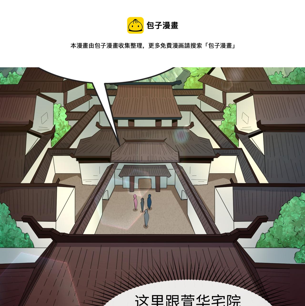 第44话庵中的唯一男子30