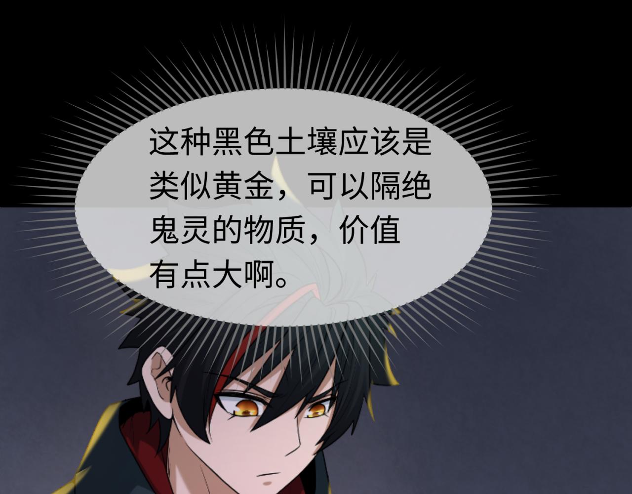 第84话 万人洞82