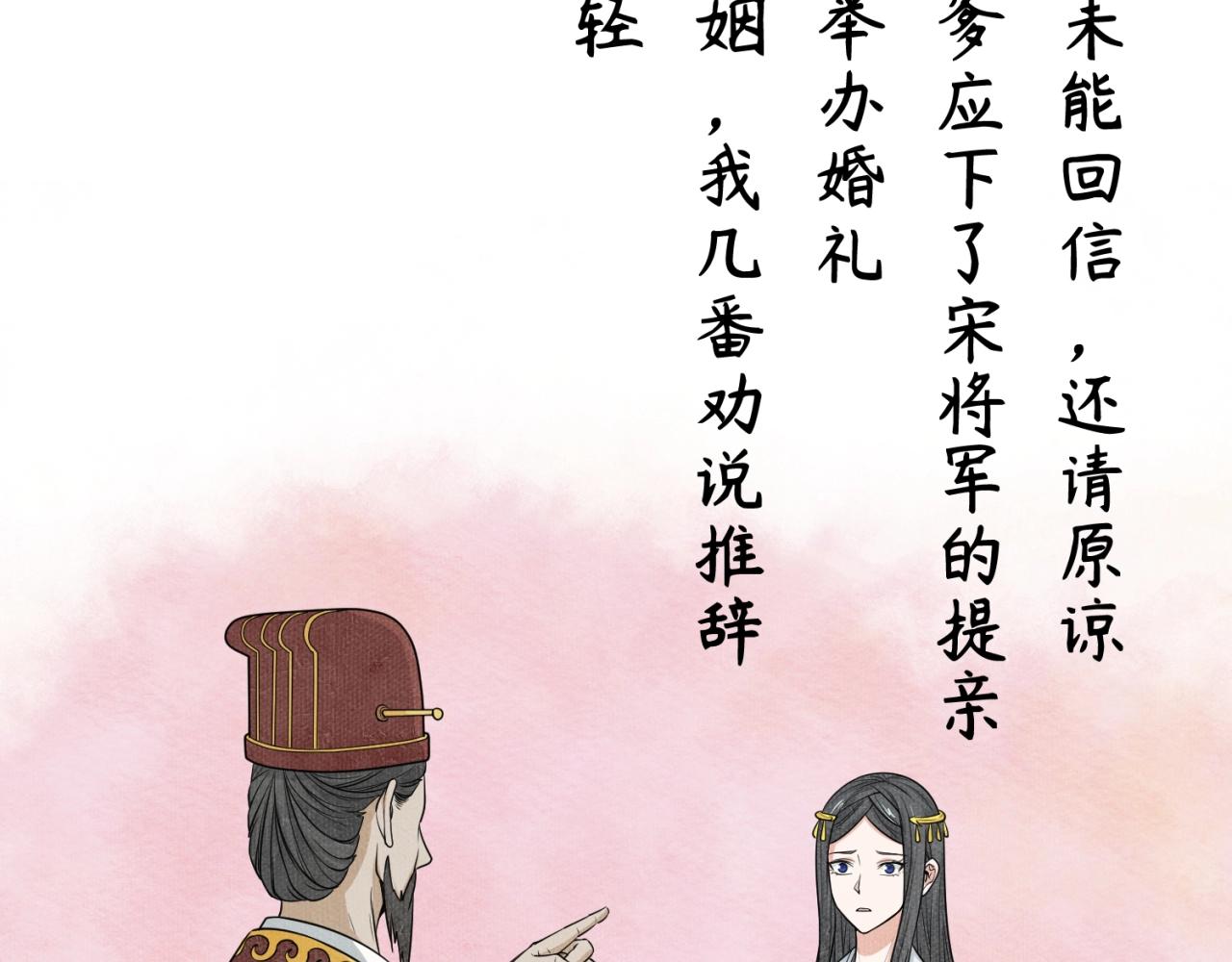 第14话萱华101