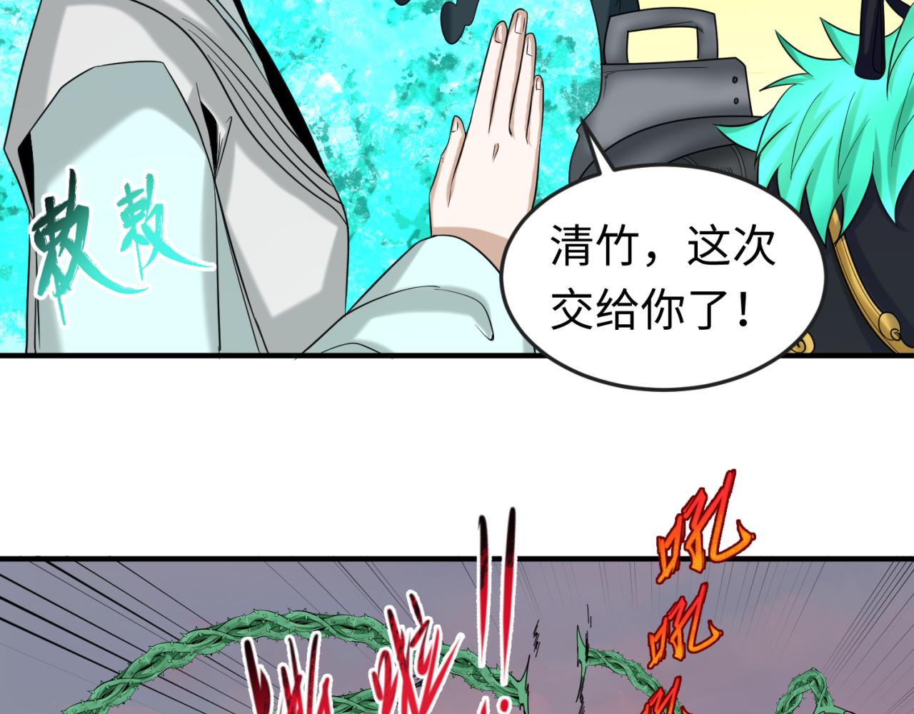 第82话 凤袍女鬼！31