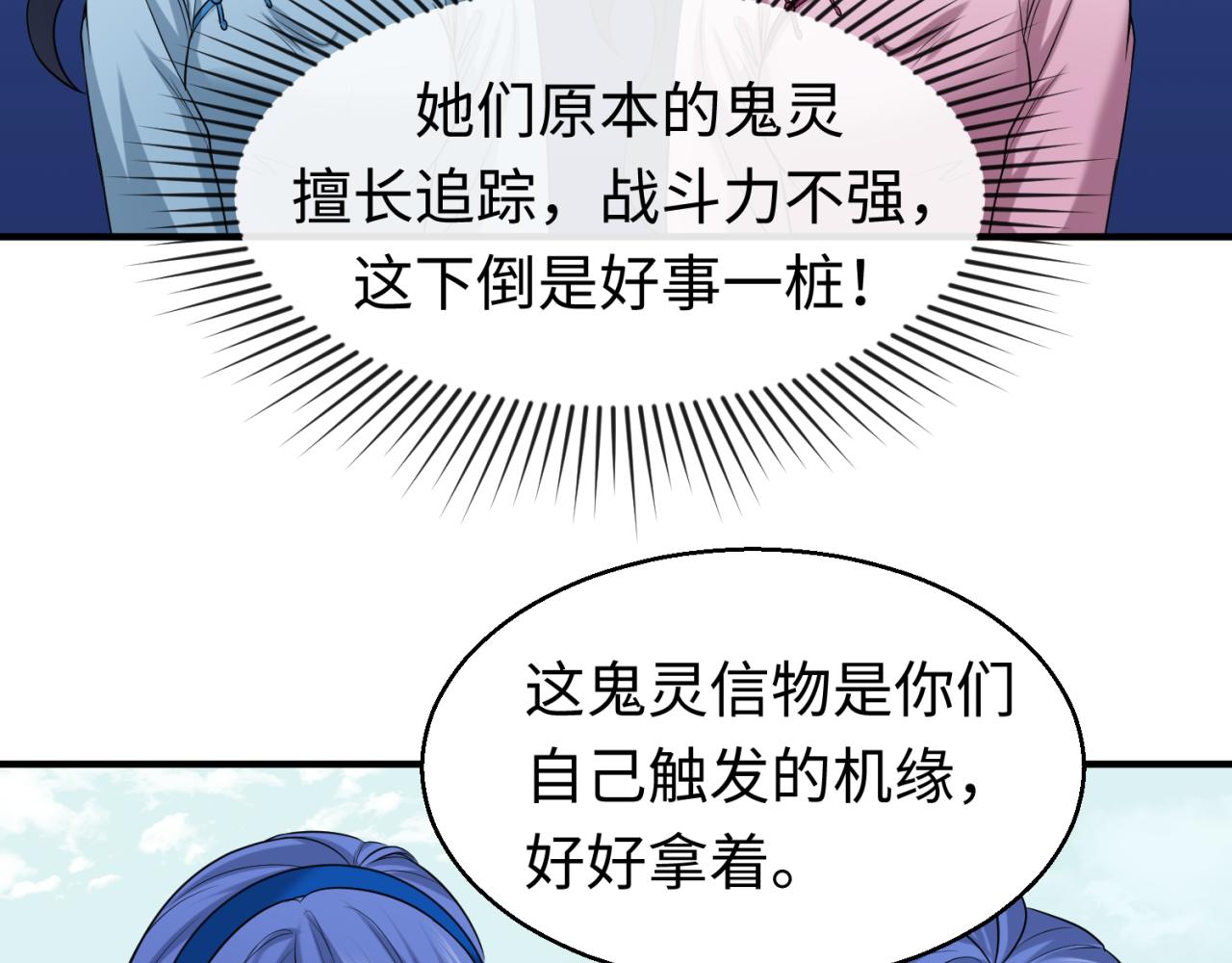 第47话清竹的托付72