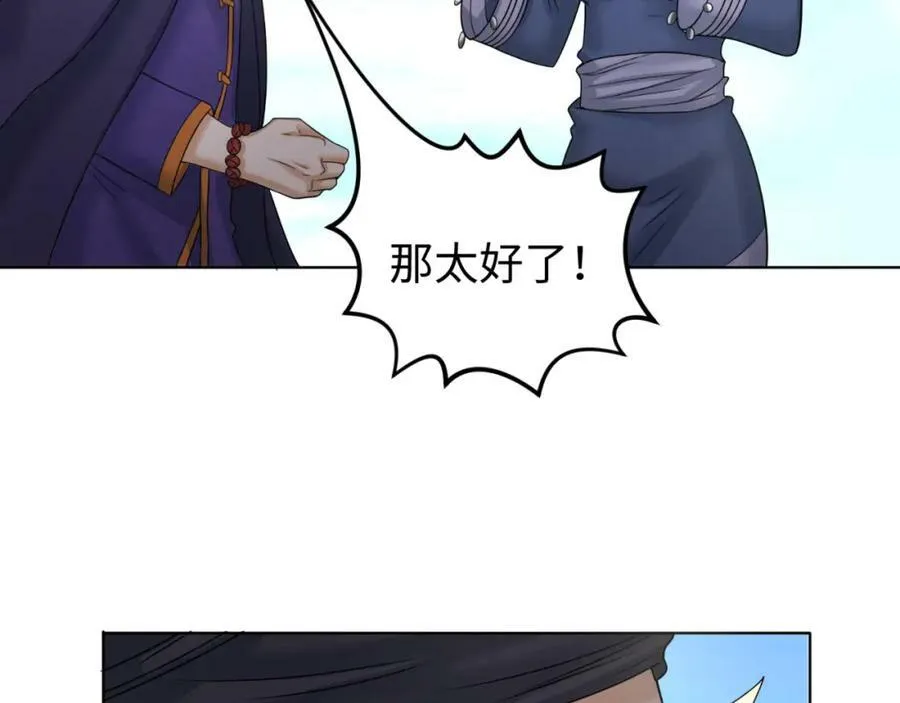 第92话 万人迁徙77