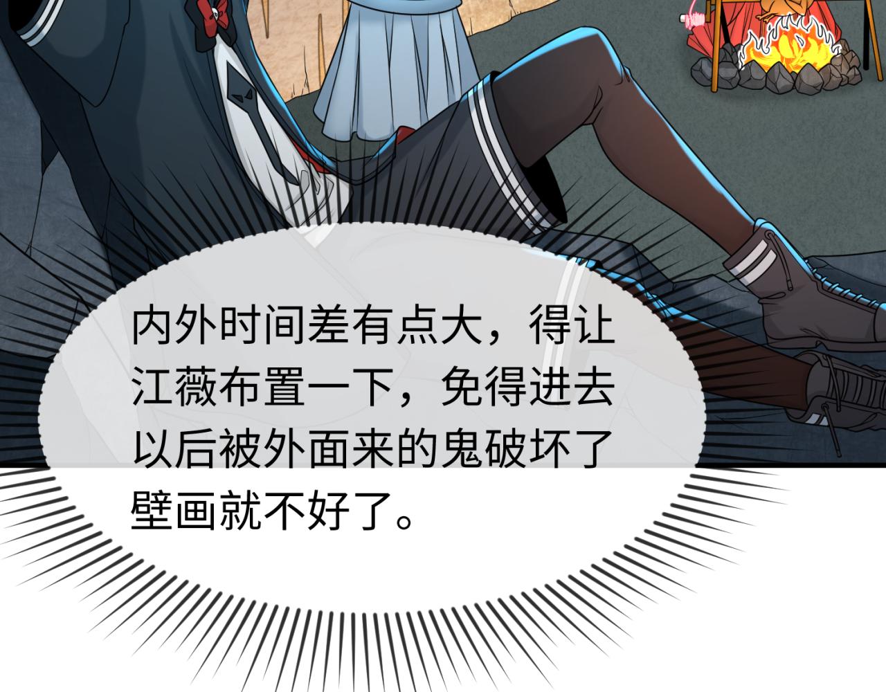 第109话 完全复苏！绑定女王！24