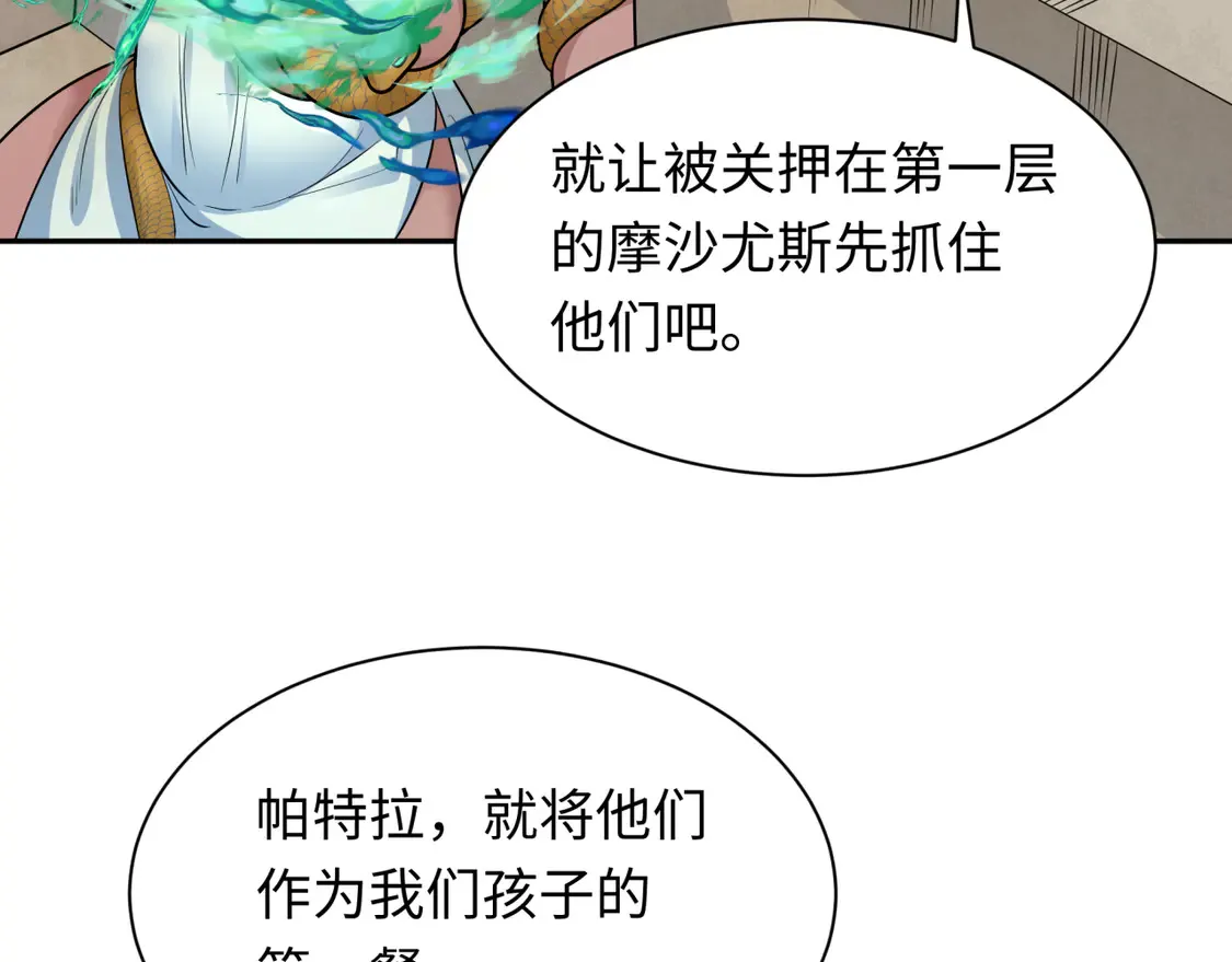 第262话 伊苏娜解放！86