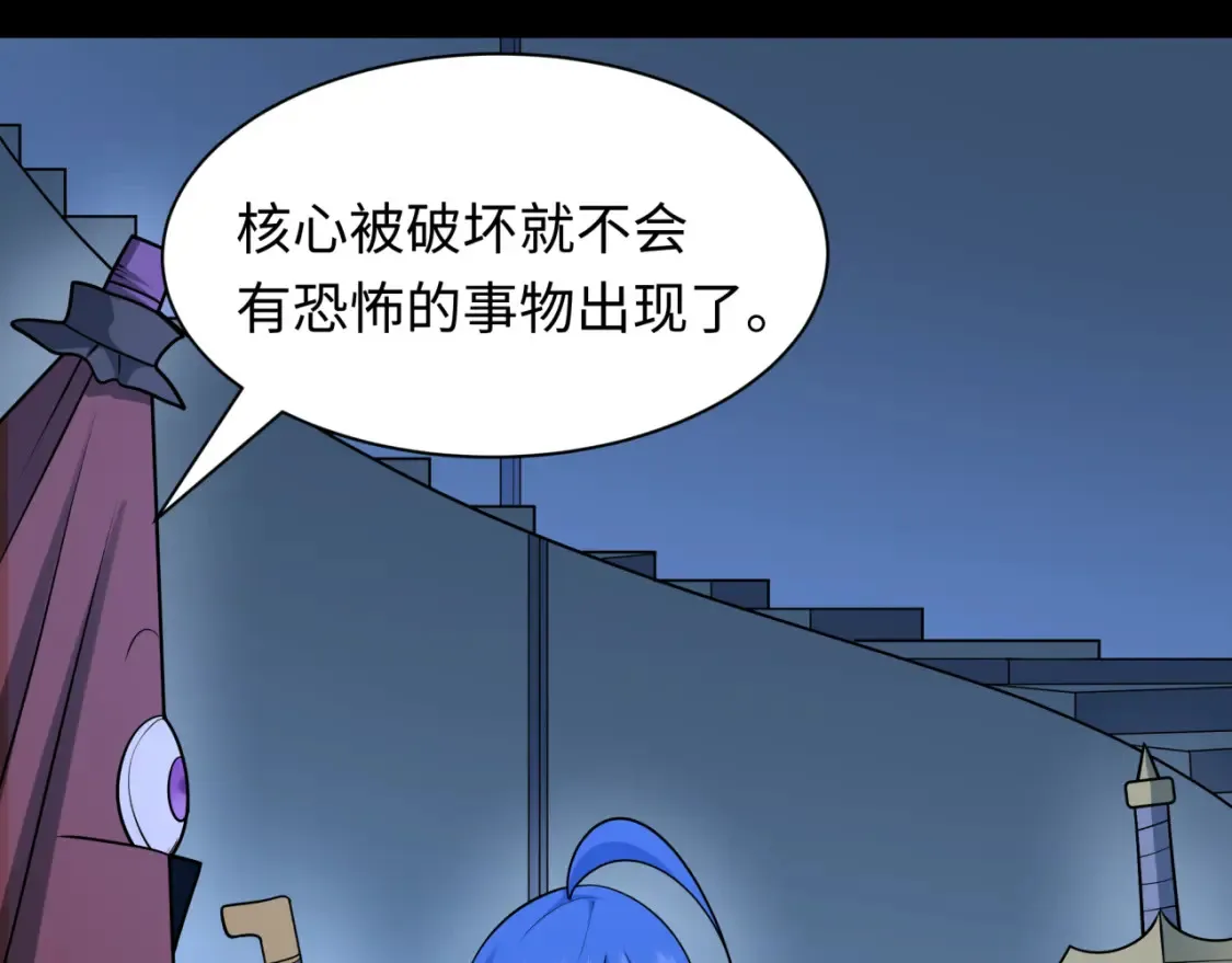 第240话 激情一击！101