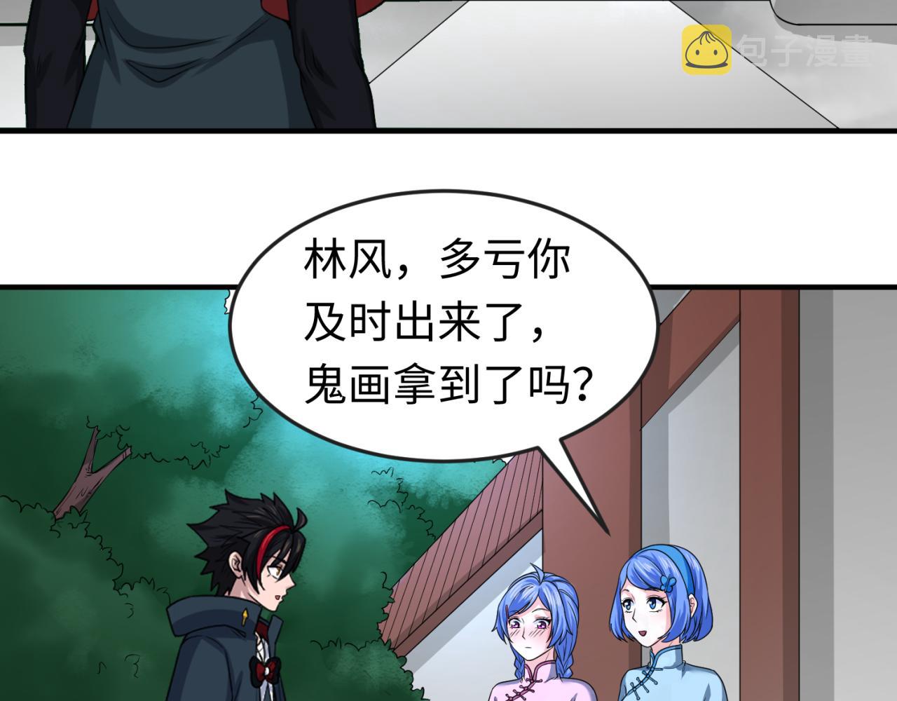 第63话对峙魏光耀114