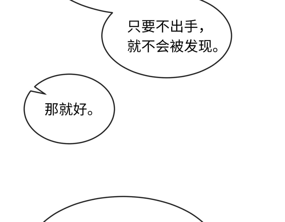 第148话 黑影的密谋12