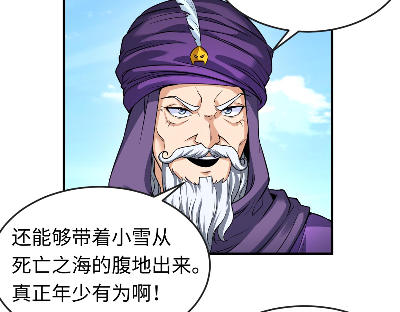 第85话 死亡之海66