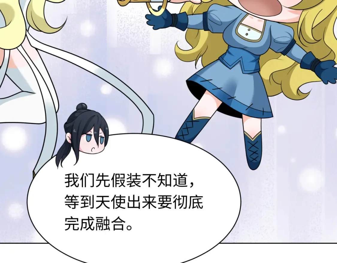 第246话 天使的算计！42