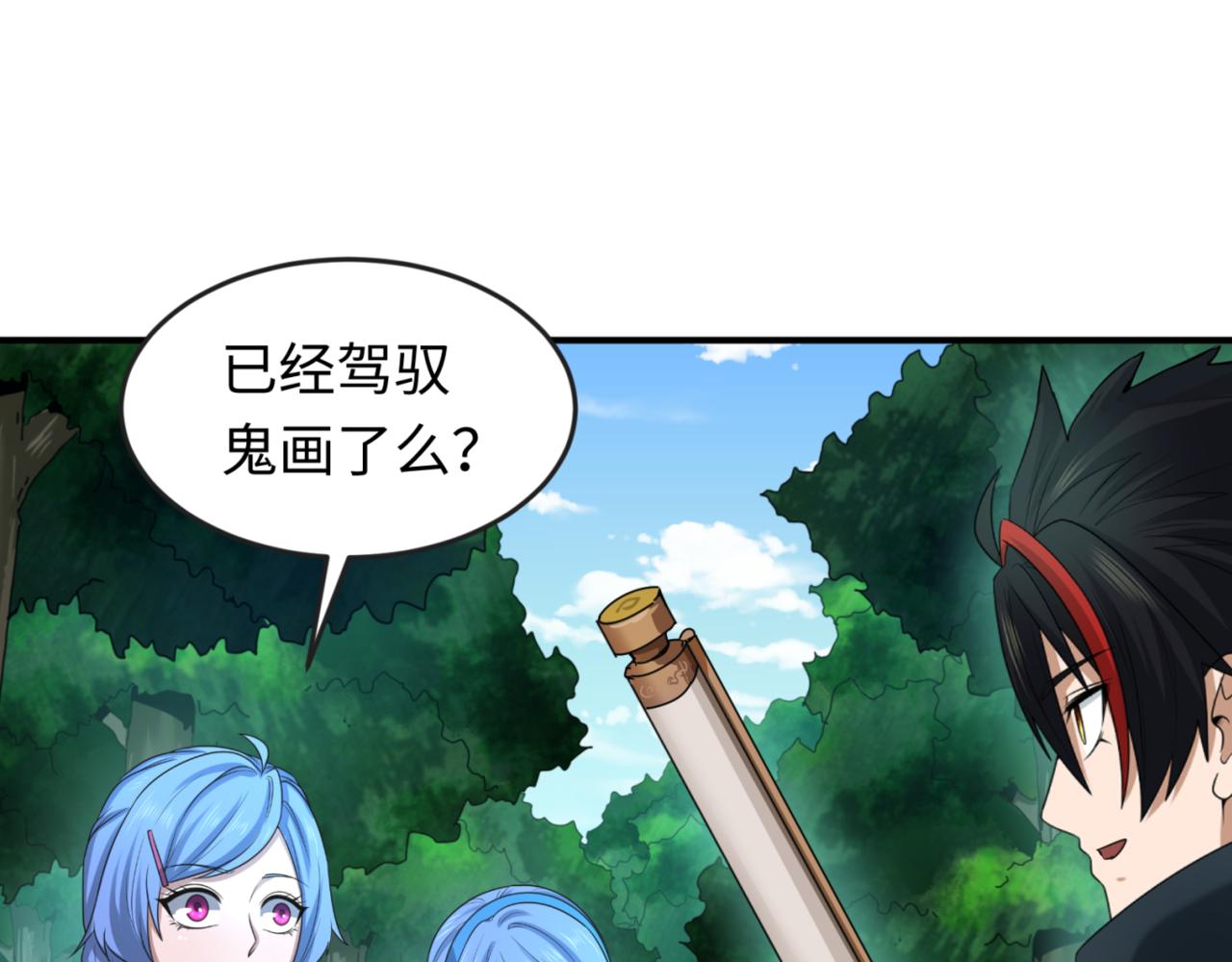 第67话绑定鬼画！76