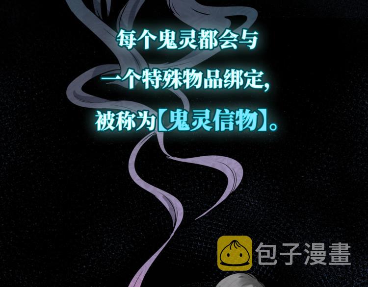 第一话诡异时代觉醒！16