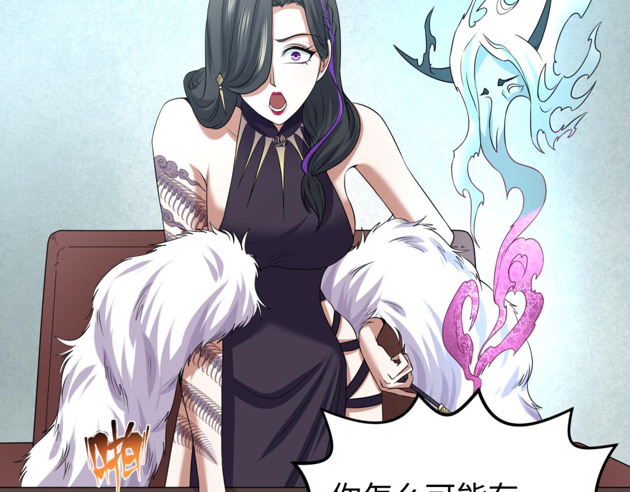 第54话赢蕊的惊讶！53