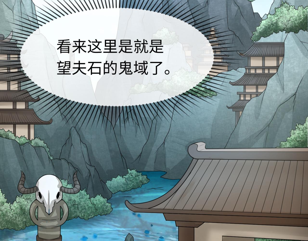 第81话 尸鬼17