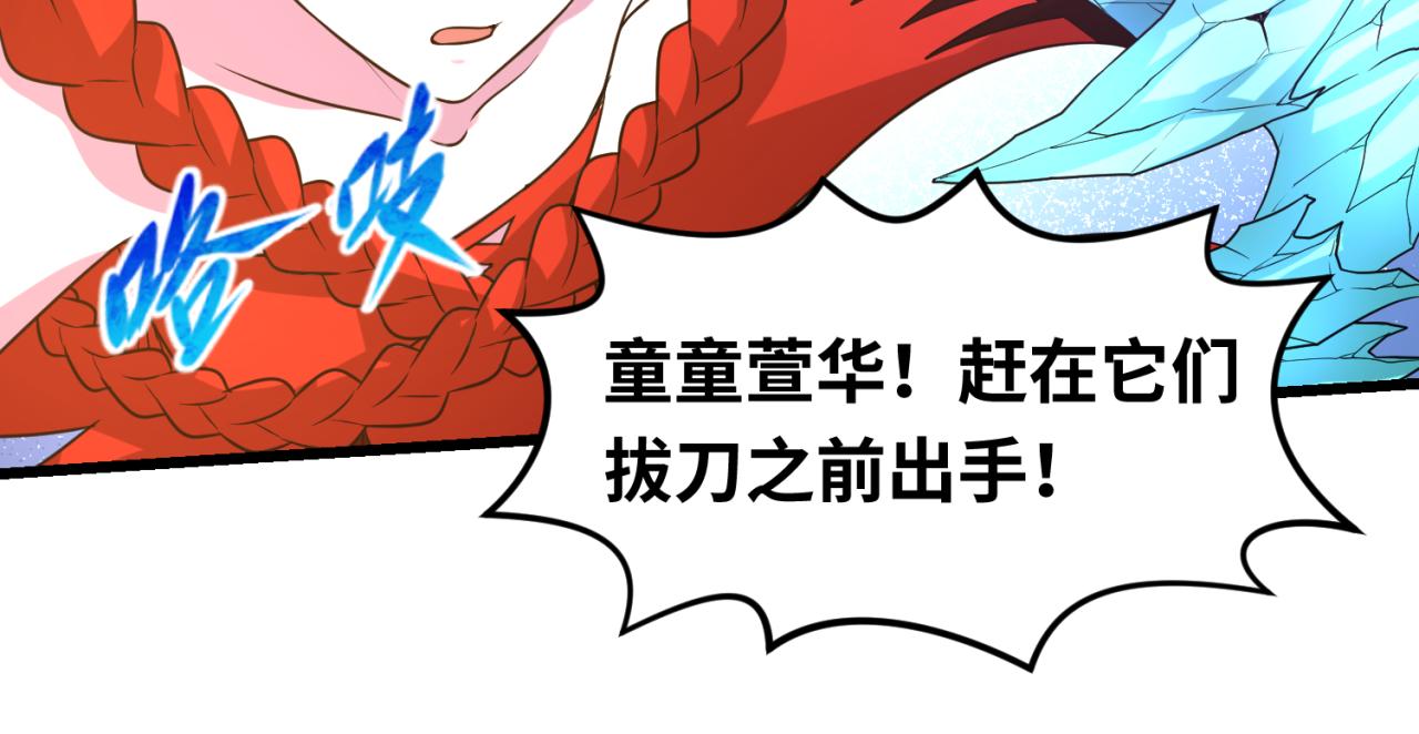 第94话 对战黑武士！80