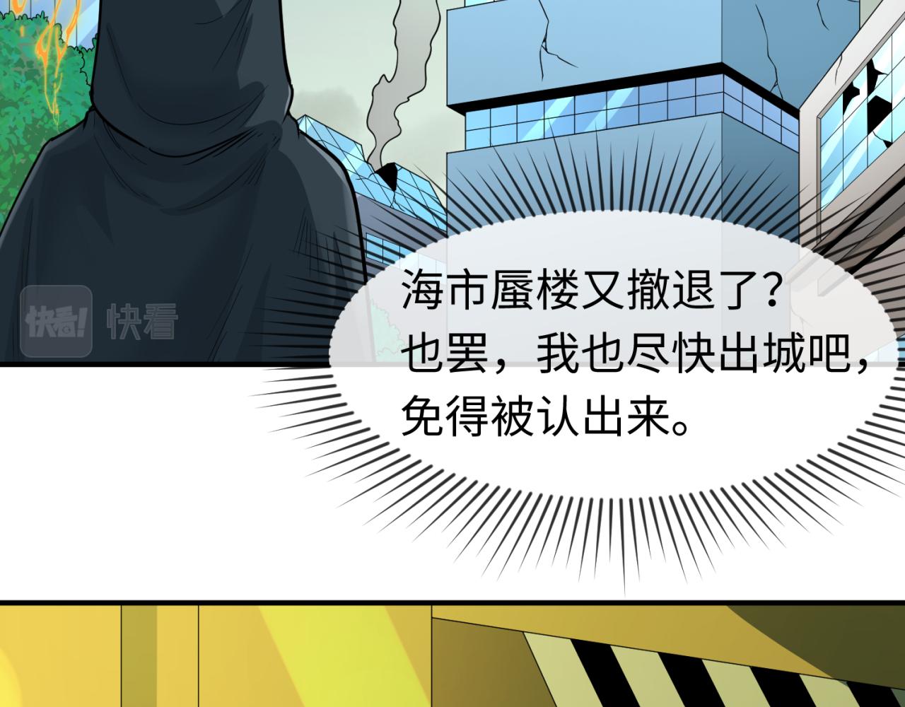 第80话 灭城大敌！85